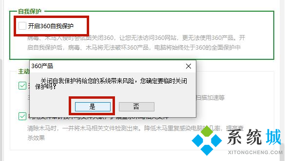 win10如何卸载360安全卫士