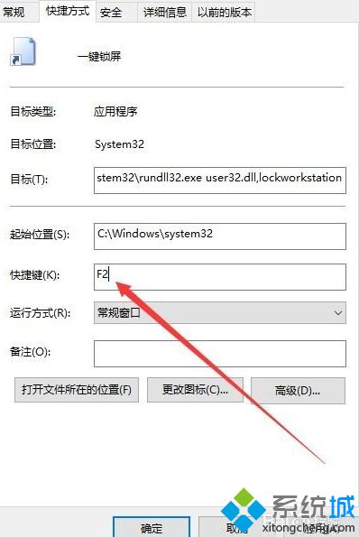 win10如何快捷键锁定_windows10快捷键锁定的方法