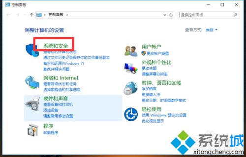 Windows10备份系统的方法