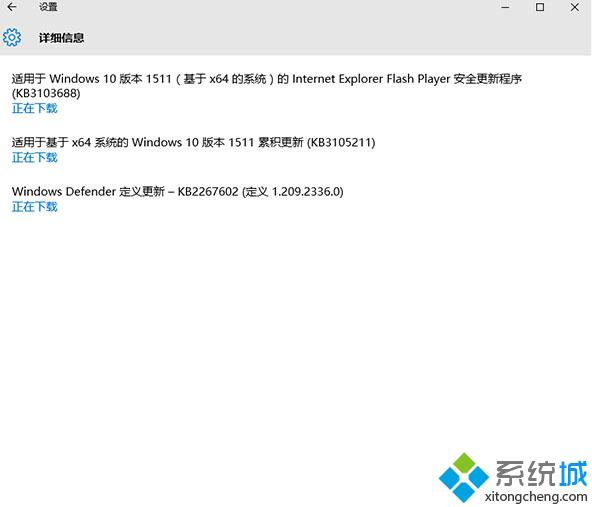 Win10累积补丁KB3105211/KB3105213已发布 更新内容大体相同