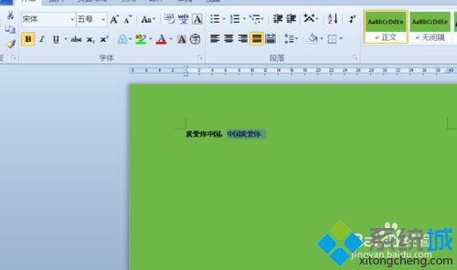 windows10系统下word2010如何隐藏文字