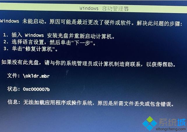 win10系统改装win7系统出现错误0xc000007b如何解决