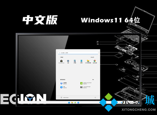 win11纯净中文版镜像下载 windows11最新22H2正式版系统下载