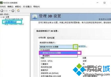 windows10 1709玩游戏帧数低的处理方法