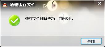 win10系统怎样清理QQ图片