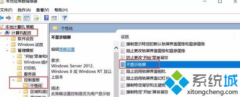 win10怎么取消开机锁屏_如何关闭win10开机锁屏界面