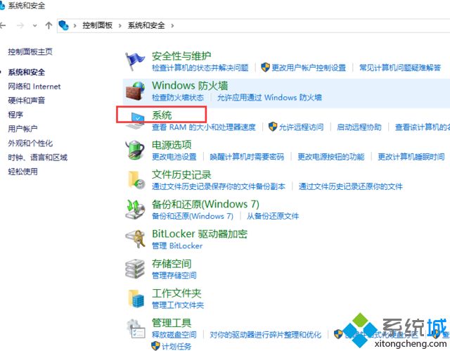 Win10家庭版如何升级Win10专业版|Win10家庭版直接升级Win10专业版的方法