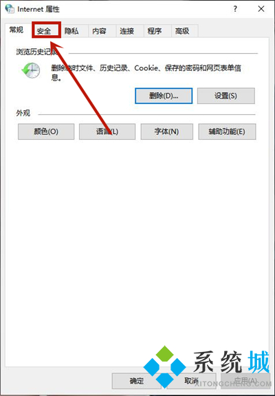 win10浏览器提示此网站的安全证书有问题怎么办