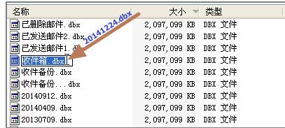 XP系统outlook express提示错误代码0x800C0133怎么办