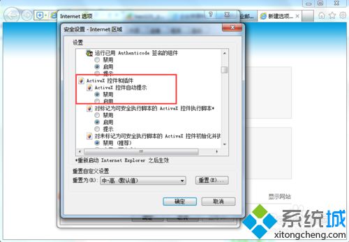 win10系统下IE浏览器总是阻止页面窗口弹出怎么办