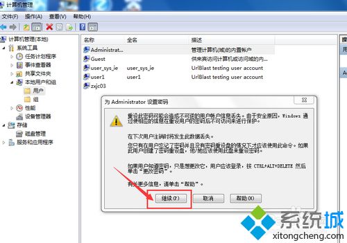 win7系统怎么设置开机密码|win7创建帐户登录密码方法