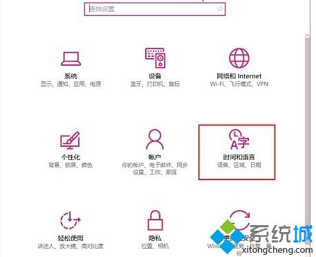 win10系统卸载输入法后仍显示输入法图标如何解决