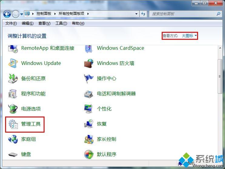 win7系统创建wifi热点提示1061错误解决方法