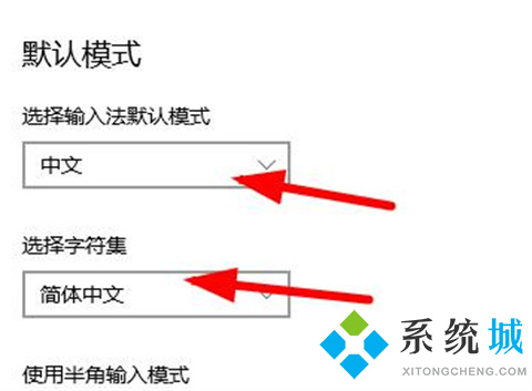 win10输入法只能打出字母不能打汉字的怎么办 解决方法介绍