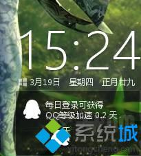 QQ等级加速新方法：登陆win10升级助手30分钟即可加速0.2天