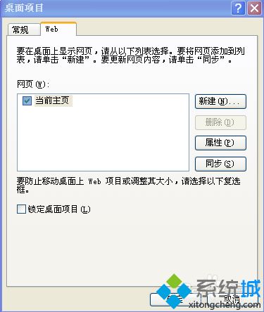 winxp系统下桌面不显示壁纸如何解决