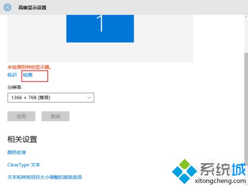 Win10开启高分屏后字体模糊怎么解决？Win10开启高分屏后字体模糊的解决方法