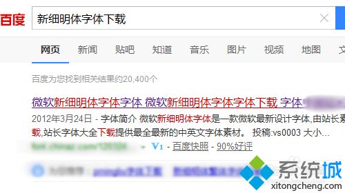 win7系统下保存Excel提示“本工作簿不能再使用其他新字体”怎么办