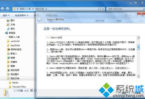 windows7文件夹瘦身如何操作_win7sxs文件夹怎么瘦身