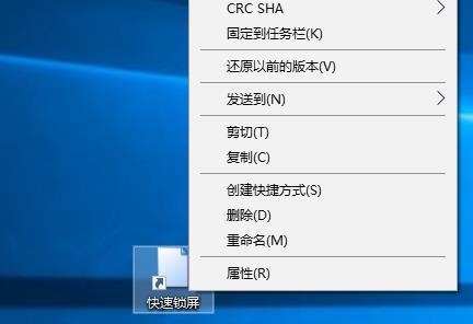 win10电脑锁屏快捷键是哪个 win10电脑锁屏快捷设置教程