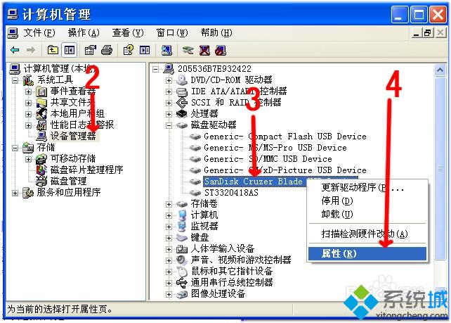 WinXP下怎么把U盘格式化成NTFS格式？XP下把U盘格式化成NTFS格式图文教程