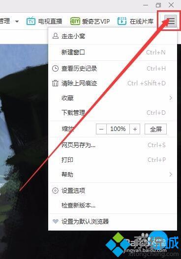 win10系统下如何升级千影浏览器