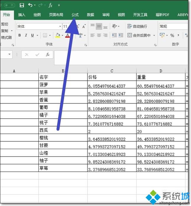 xp系统下excel只显示公式不显示数值的处理方法