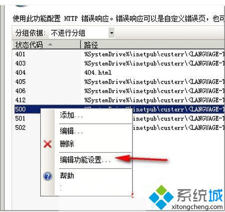 XP系统提示“HTTP500内部服务器错误”是怎么回事