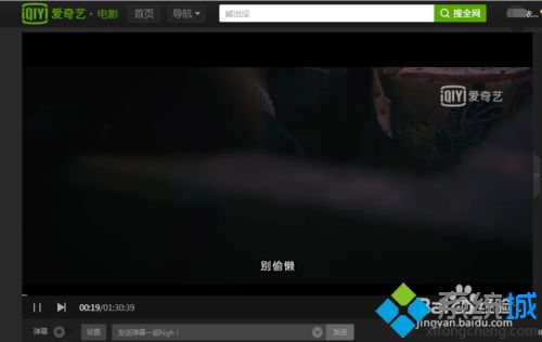 升级win10系统后无法观看爱奇艺视频怎么回事