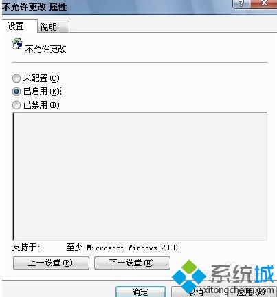 win7系统右键菜单中的“在桌面上锁定WEB项目”不见了如何解决