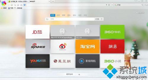 win10系统下360极速浏览器怎样开启隐私模式