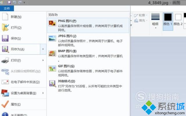 win10系统下怎样将jpg转换成png