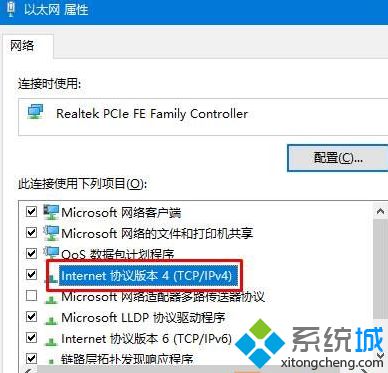 windows10系统下dns服务器未响应如何解决