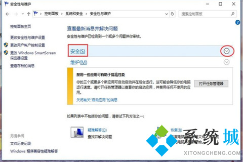 win10用户账户控制怎么取消 win10用户账户控制的取消方法