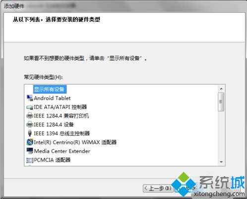 win7如何安装inf文件_win7安装inf文件的方法步骤