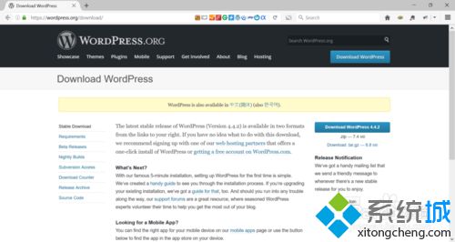 win10系统怎么安装wordpress测试环境