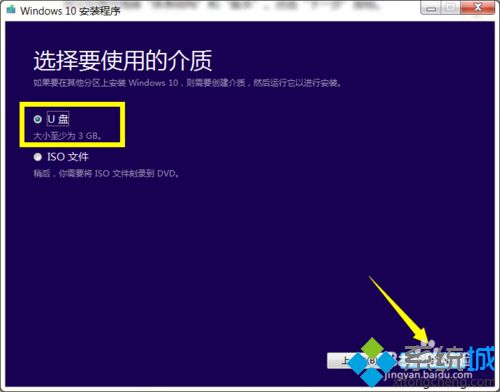 如何使用MediaCreationTool工具升级win10系统