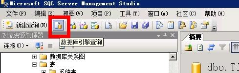 xp打开sql server 2008数据表时显示“目录名无效”怎么办