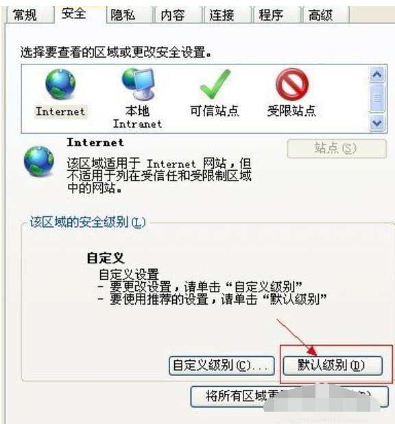 win7解决当前页面的脚本发生错误的详细图文步骤