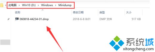 win10蓝屏文件位置在哪_win10怎么查看蓝屏记录