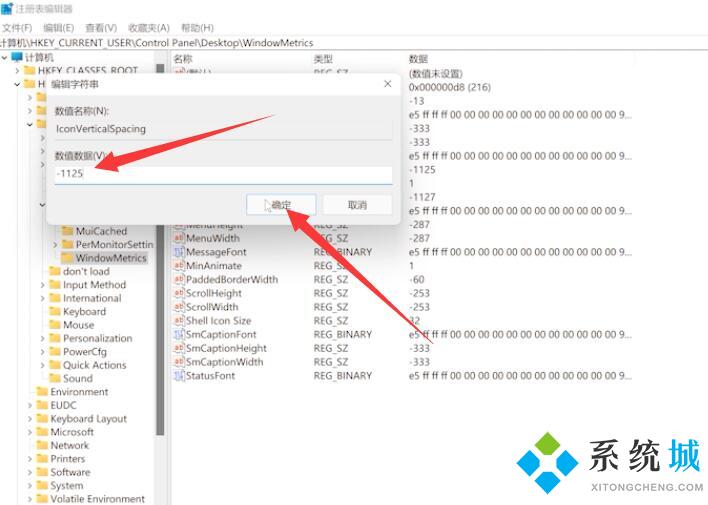 Win11桌面图标间隔太大怎么调小 win11系统图标间隔修改方法