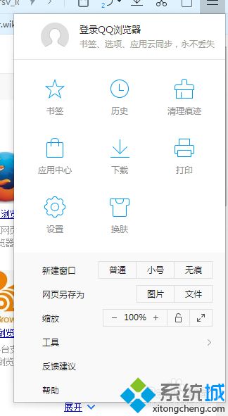 windows10系统下QQ浏览器怎样安装微信等插件