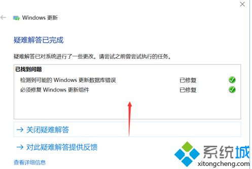 win10升级更新总失败不成功的修复方法