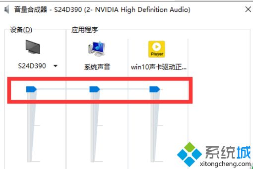 win10系统中没有声音但声卡驱动正常的解决教程