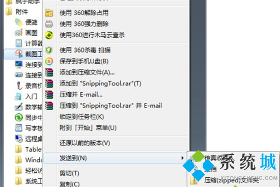 win7截图快捷键是什么 win7怎么截图