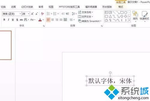 windows10系统下PPT如何设置主题字体