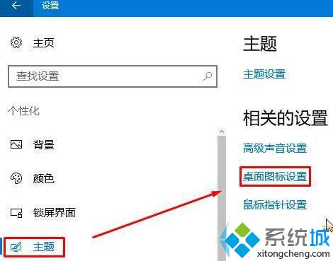 windows10系统电脑桌面找不到“我的文档”图标如何解决