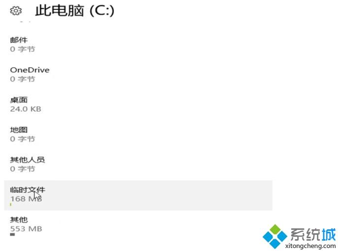 win10怎么清理缓存垃圾_win10清理缓存垃圾的详细步骤【图文】