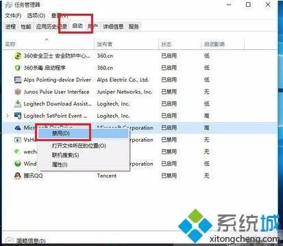 Win10系统如何禁用开机启动项|Win10系统禁用开机启动项的方法