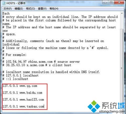 win7怎么屏蔽指定网站_win7屏蔽指定网站的方法